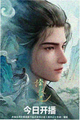 edd动漫旧城灯火重制版修复重映海报